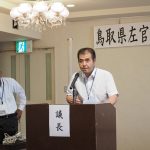 鳥取県左官業共同組合通常総会・青年部総会
