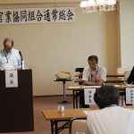 鳥取県左官業共同組合通常総会・青年部総会